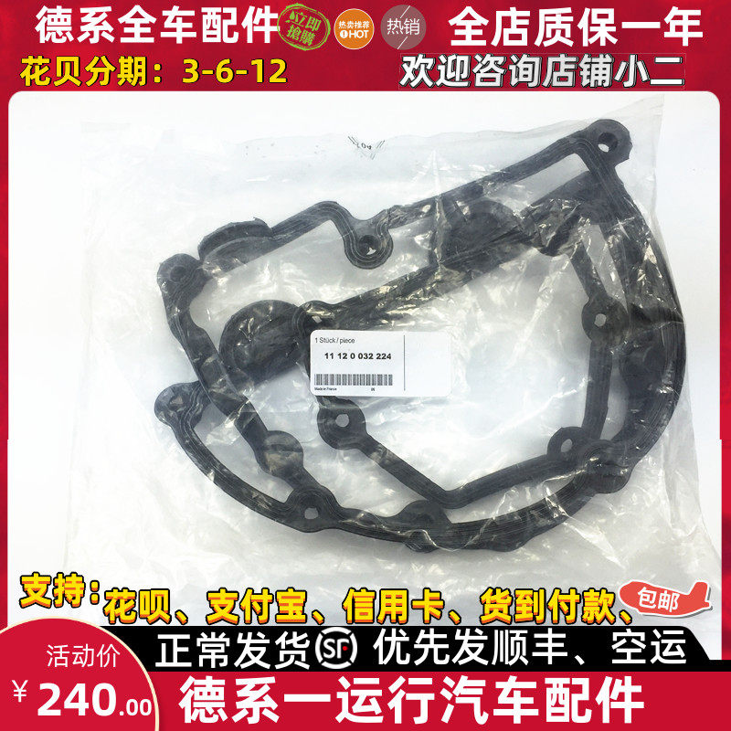 apply BMW 3 line 5 E46E90 Valve Cover Gasket 318I 320I325I330IN46 Valve gasketin the Car/Articles/Fitting/Refit , Auto Parts and Accessories , Power Systems , Valve parts  category - from Buy2taobao.com to provide professional Taobao agent buy service