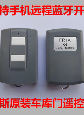 原装正品霍斯FORESEE车库门平开门遥控器发射器控制器FR1A FR36B