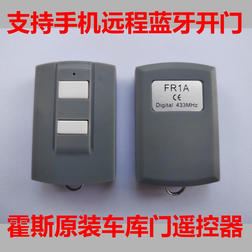 霍斯车库门发射器遥控器FR1FR36B