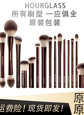 Hourglass化妆刷全套化妆刷