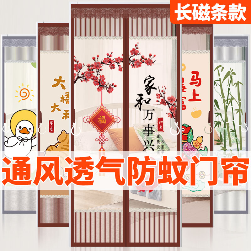 2026新款夏季纱门防蚊虫免打门帘
