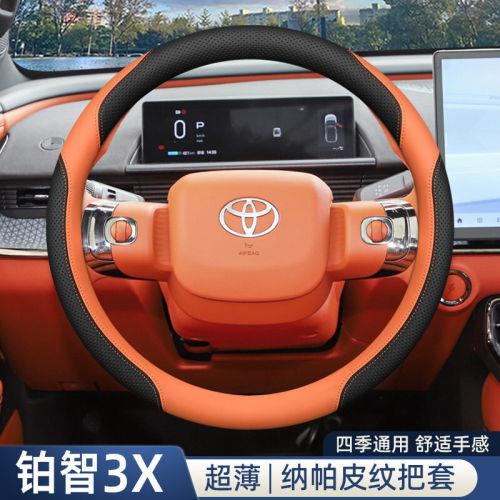 适用广汽丰田铂智3x方向盘套bz3x