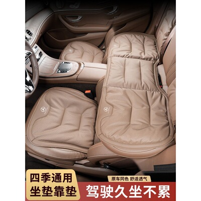 适用奔驰坐垫E级E300L/C级C260L/