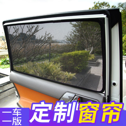 丰田赛那专用遮阳帘SIENNA汽车磁吸防蚊网纱帘塞那侧窗防晒隔热挡