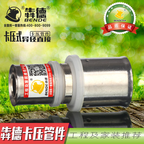 卡压式异径直接直通32X25 20 16地暖气管铝塑管复合管用卡压管件
