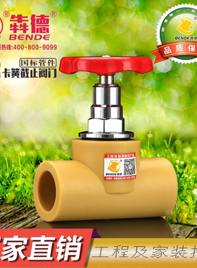 精品4分6分1寸黄色PPR卡簧截止阀门20 25 32PPR水管阀门黄色管件