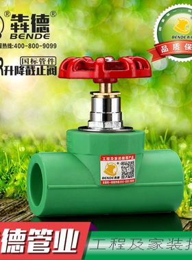 绿色PPR升降截止阀4分20铜芯6分25PPR绿色阀门32 50 63 90 110