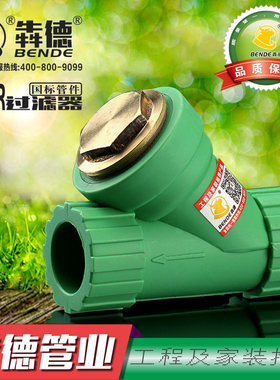 4分6分1寸绿色PPR过滤器Y型过滤器ppr过滤阀20 25 32 40 50 63