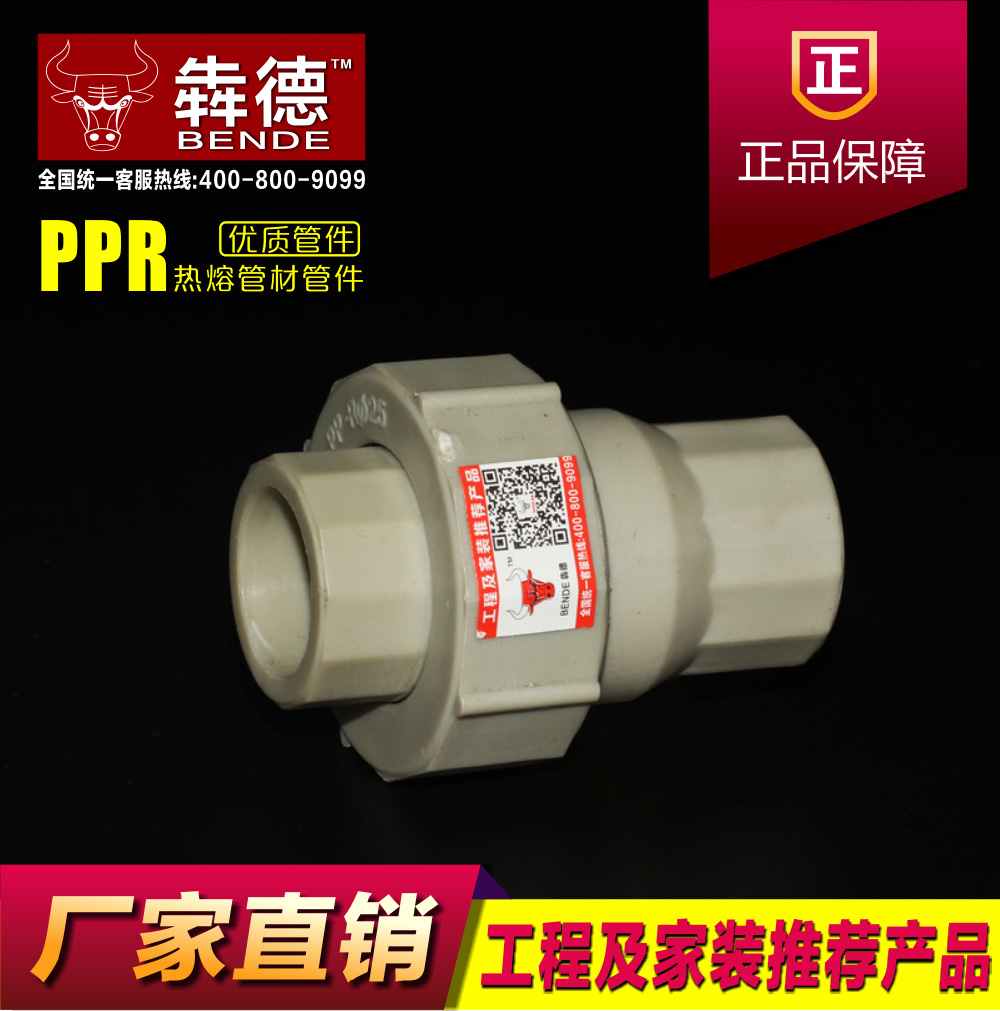 灰色PPR止回阀4分20单向阀6分25水管立式止回阀32 40 50 63逆止阀