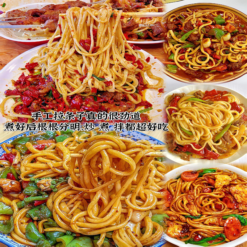 新疆手工拉条子苏贝尔真拉拌面圆面条非挂面手擀面纯手工拉面速食,粮油调味/速食/干货/烘焙,面条/挂面（无料包）,淘宝优惠券,粉丝福利购,淘宝优惠卷