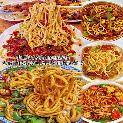 新疆手工拉条子纯手工拉面速食