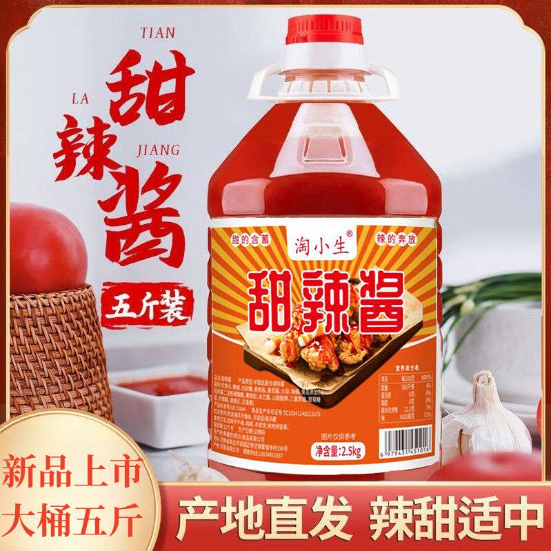 韩式甜辣酱薯条鸡排炸鸡蘸酱