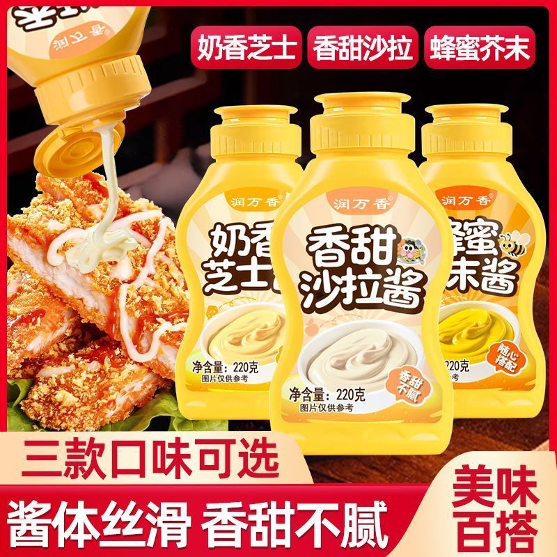 韩式炸鸡蔬菜汉堡三明治专用酱