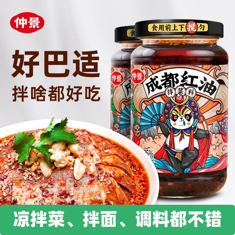 成都红油四川油泼辣子香辣凉拌