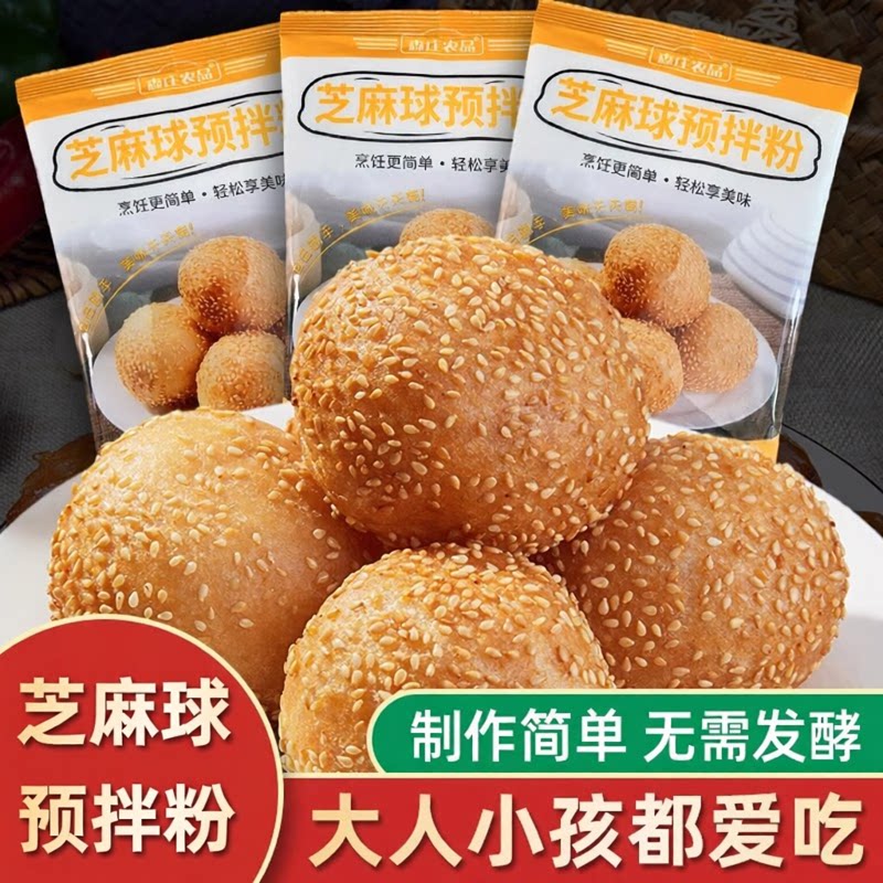 芝麻球预拌粉家用油炸空心糯米粉