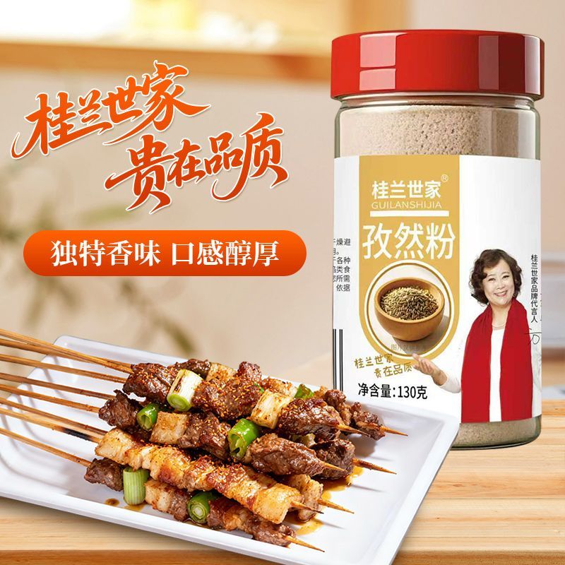 孜然粉烧烤调料瓶装羊肉串蘸料