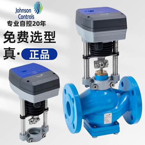 江森法兰座阀电动比例调节阀温控水蒸汽阀空调水阀二三通螺纹座阀