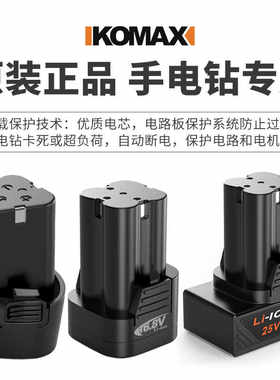 科麦斯配件小型手枪钻电动螺丝刀