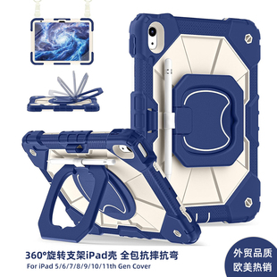 适用iPadA16保护壳全包防摔防弯可旋转支架苹果10代平板保护套2020款 Pro9.7寸车载肩带手提 789五代六代2018款