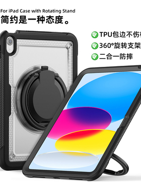 适用iPadair567保护壳透明Pro11寸2025带笔槽第十代11代可旋转平板支架防弯全包无盖高级感简约·7代Pro13寸