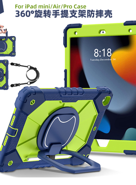 适用ipad9保护壳带笔槽全包硅胶360°可旋转苹果10代平板保护套2022款迷你6air5pro11车载肩带手提支架防摔壳