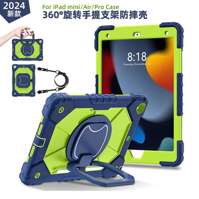 适用ipad9保护壳带笔槽全包硅胶可旋转支架苹果10代平板保护套2022款迷你6air5pro11车载肩带手提便携无盖