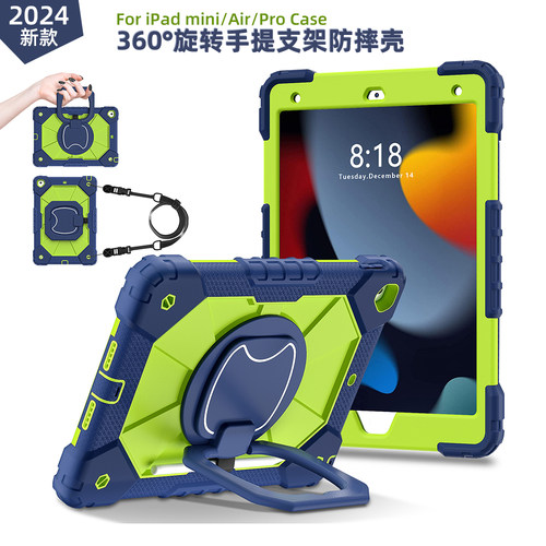 适用ipad9保护壳带笔槽全包硅胶360°可旋转苹果10代平板保护套2022款迷你6air5pro11车载肩带手提支架防摔壳