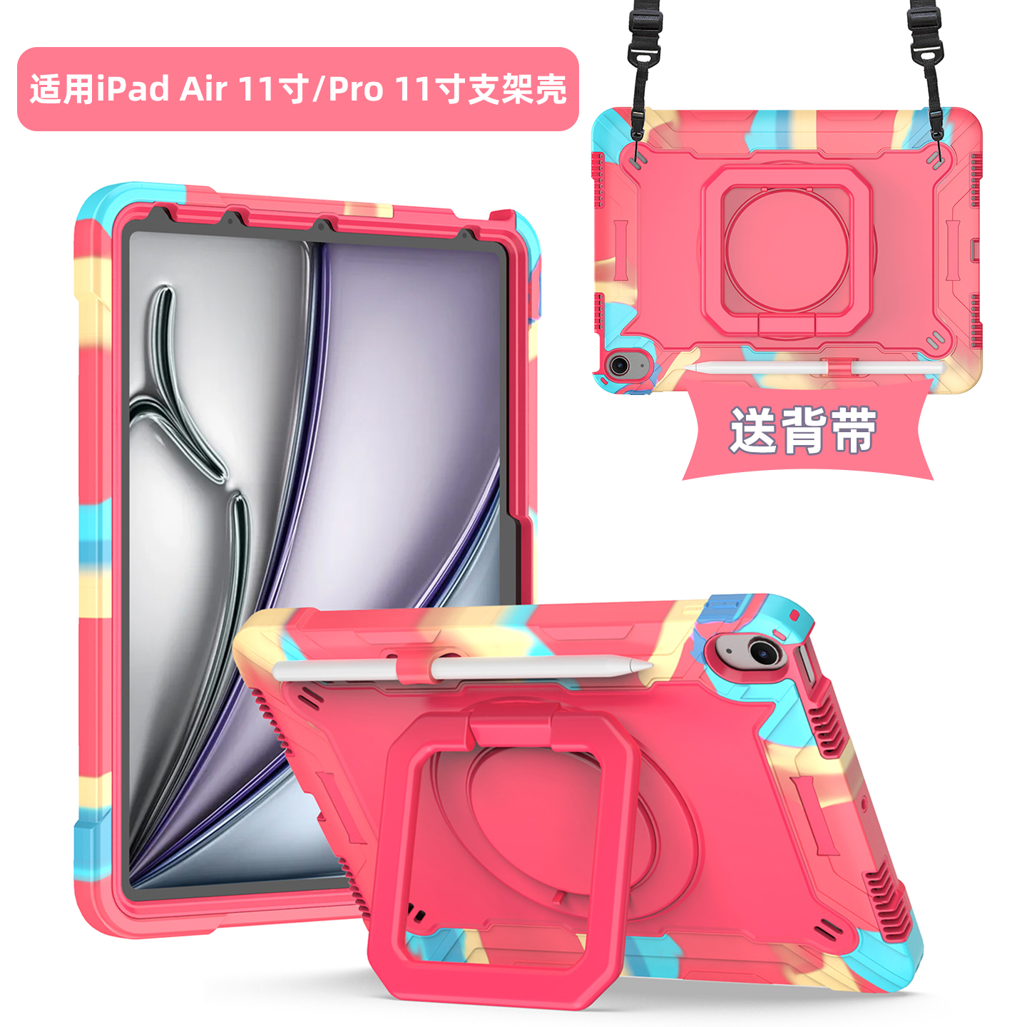 手提支架无前笔槽位送斜挎肩带