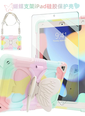 适用于ipad air6平板保护套苹果可爱蝴蝶支架防弯壳Pro24款11寸支架硅胶套七代防摔全包带磁吸笔槽小众高颜值