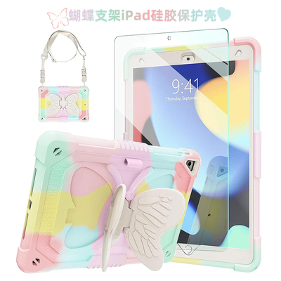 高颜值iPad平板蝴蝶支架壳