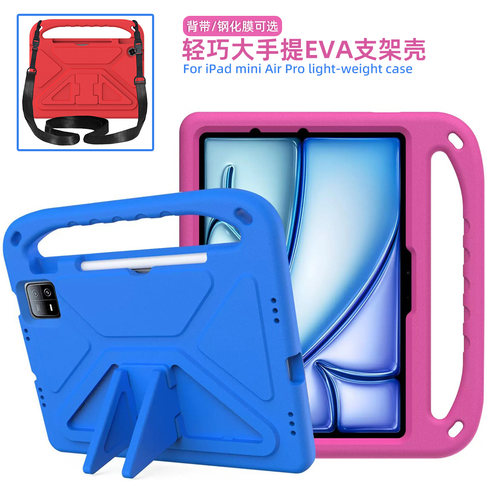 轻巧大手提EVA支架壳适用ipad Air11保护套11代Air8/7/6/Pro13寸12.9寸苹果平板防摔套mini宝宝儿童带背带