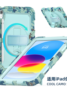2025新款适用iPad2020平板保护套防摔小众高级感迷彩苹果平板壳A16 11/10/9/8/7代可旋转横竖支架硬底软边