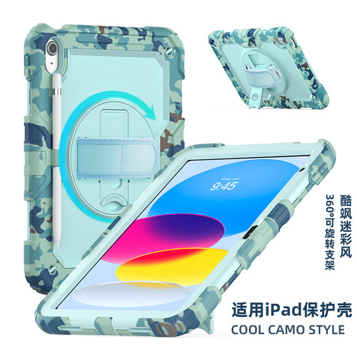 小众迷彩高级感防摔壳自带支架