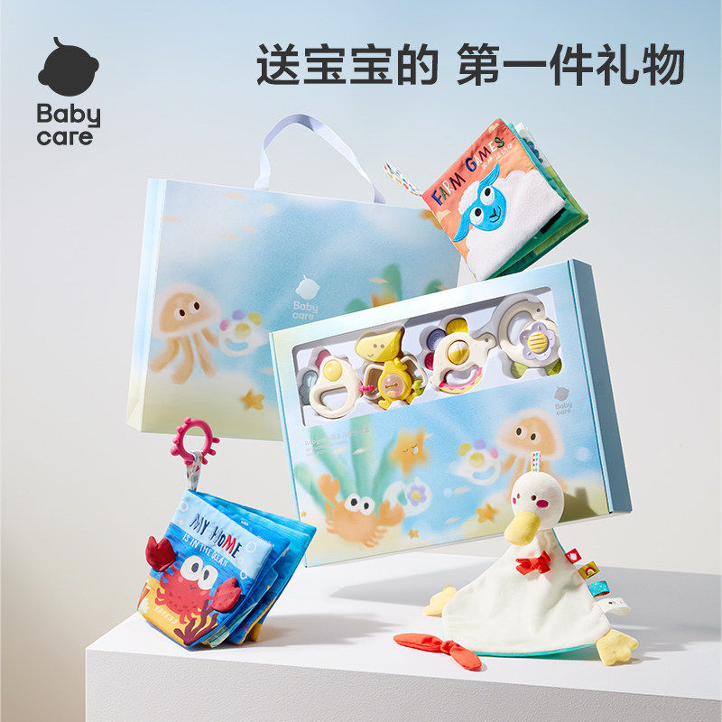 【礼盒装】babycare新生婴儿安抚摇铃布书8件套宝宝玩具生日礼物