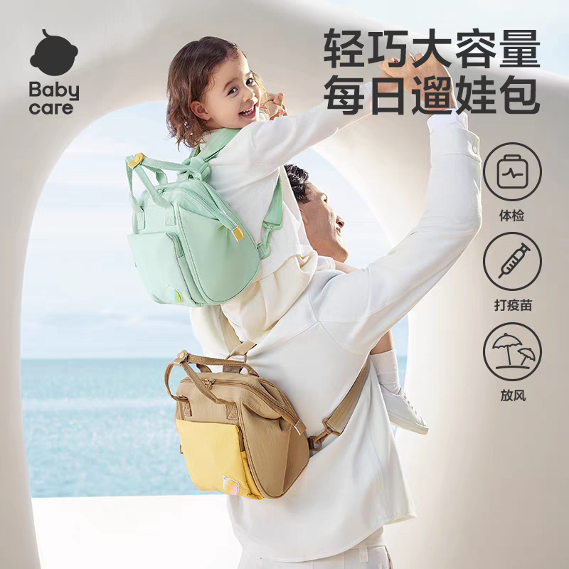 babycare妈咪包母婴包手提双肩大容量外出遛娃轻便斜挎多功能背包