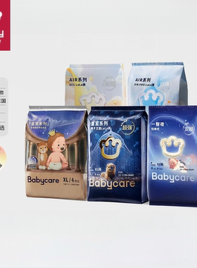 babycare皇室狮子/airpro/山茶/一整夜尿裤试用装NB SMLXL拉拉裤