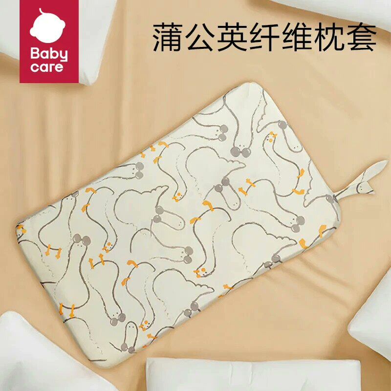 babycare儿童乳胶枕枕套泰国进口乳胶分阶段大枕宝宝枕头套