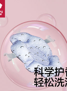 babycare婴儿洗澡盆配件新生儿宝宝沐浴网兜儿童小孩浴垫浴网