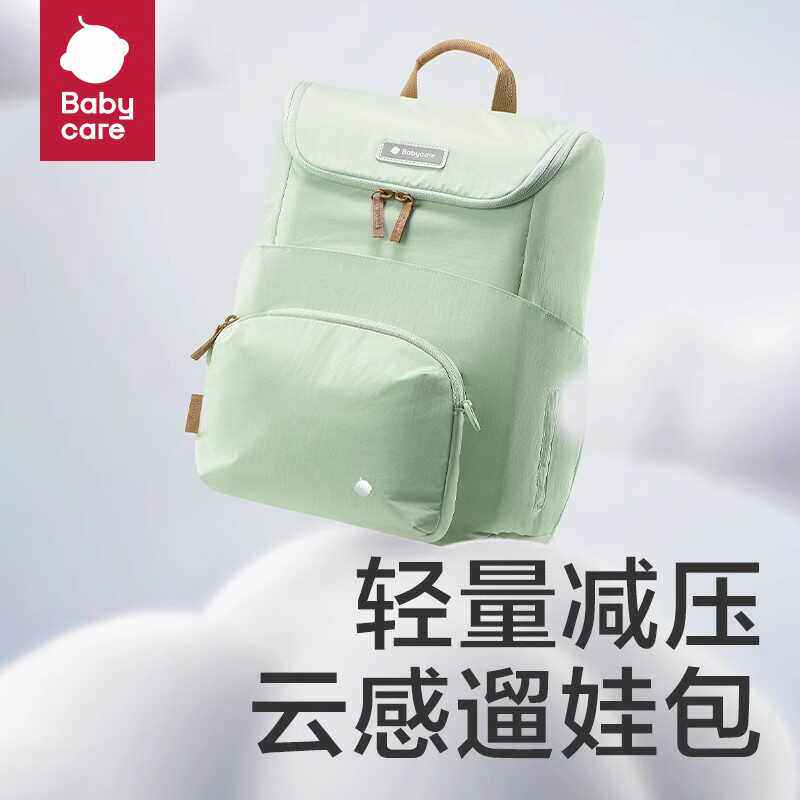 babycare妈咪包轻松百变遛娃包大容量双肩包外出妈妈包多功能