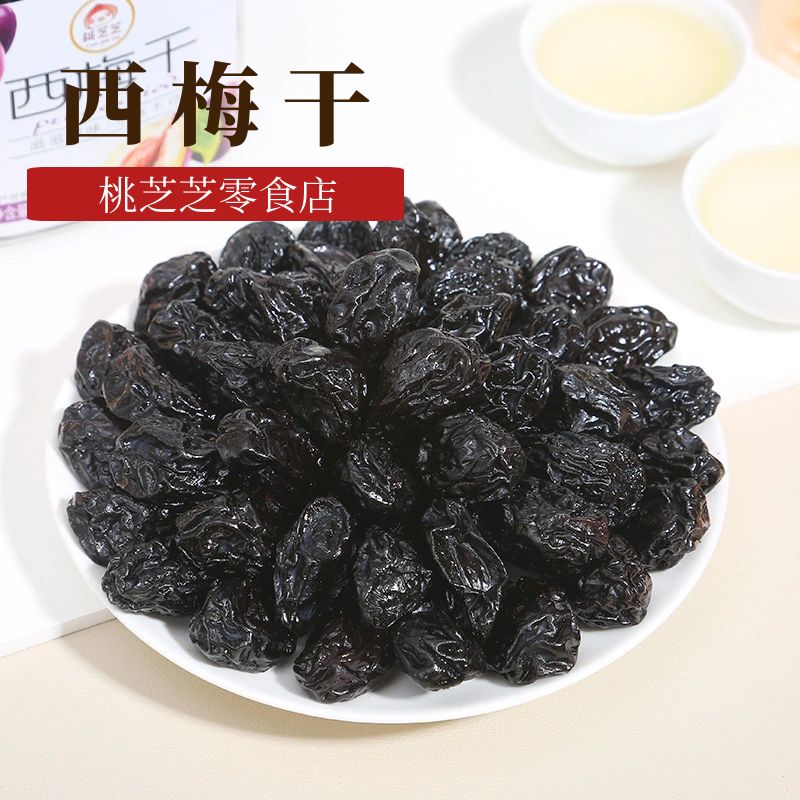潮汕蜜饯桃芝芝零食店西梅干500g罐装酸酸甜甜解馋蜜饯加州西梅干