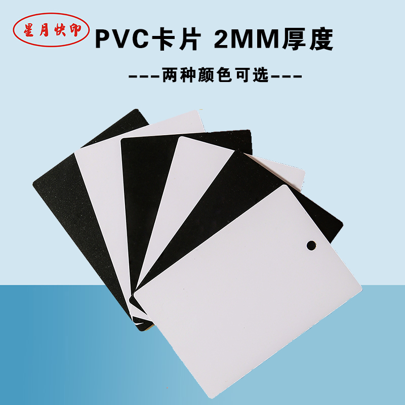 2MM厚PVC室外挂室外挂牌印刷