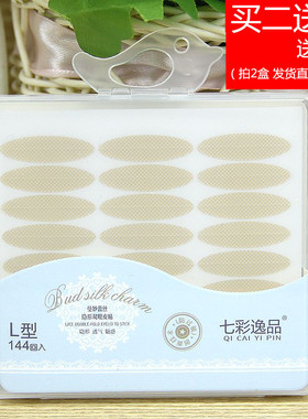 七彩逸品曼妙蕾丝隐形双眼皮贴网纹防过敏防水美目贴宽细粘性强