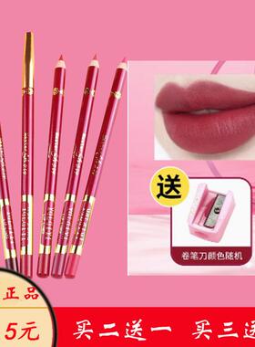 正品唇线笔防水不掉色