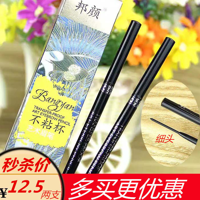 学生自动旋转双头眉笔持久不脱色