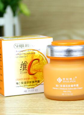 世纪丽人 VC 维C 保湿活肤营养霜  保湿 补水 滋润