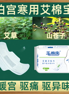 艾叶草卫生巾日用夜用加长组合绵柔亲肤透气锁水不回渗姨妈巾护垫
