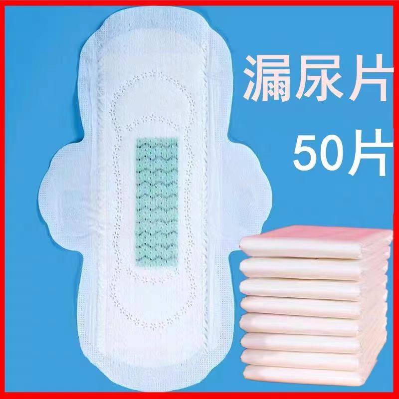 老人咳嗽漏尿巾棉面吸水巾