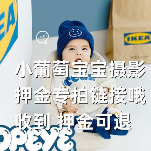 百天满月款押金可以退的