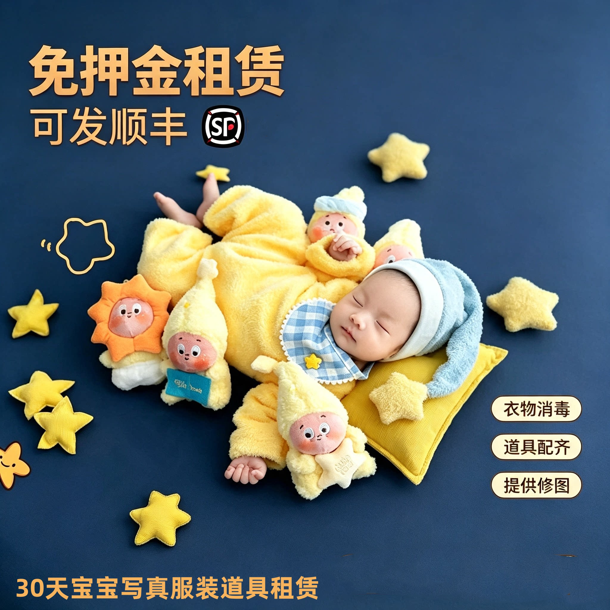 满月婴儿摄影道具出租 新生儿2个月宝宝服装租赁影楼衣服在家拍照