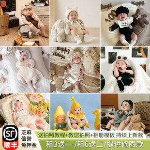 百天照宝宝拍照服装 出租满月百日拍摄道具百天半岁摄影主题衣服春